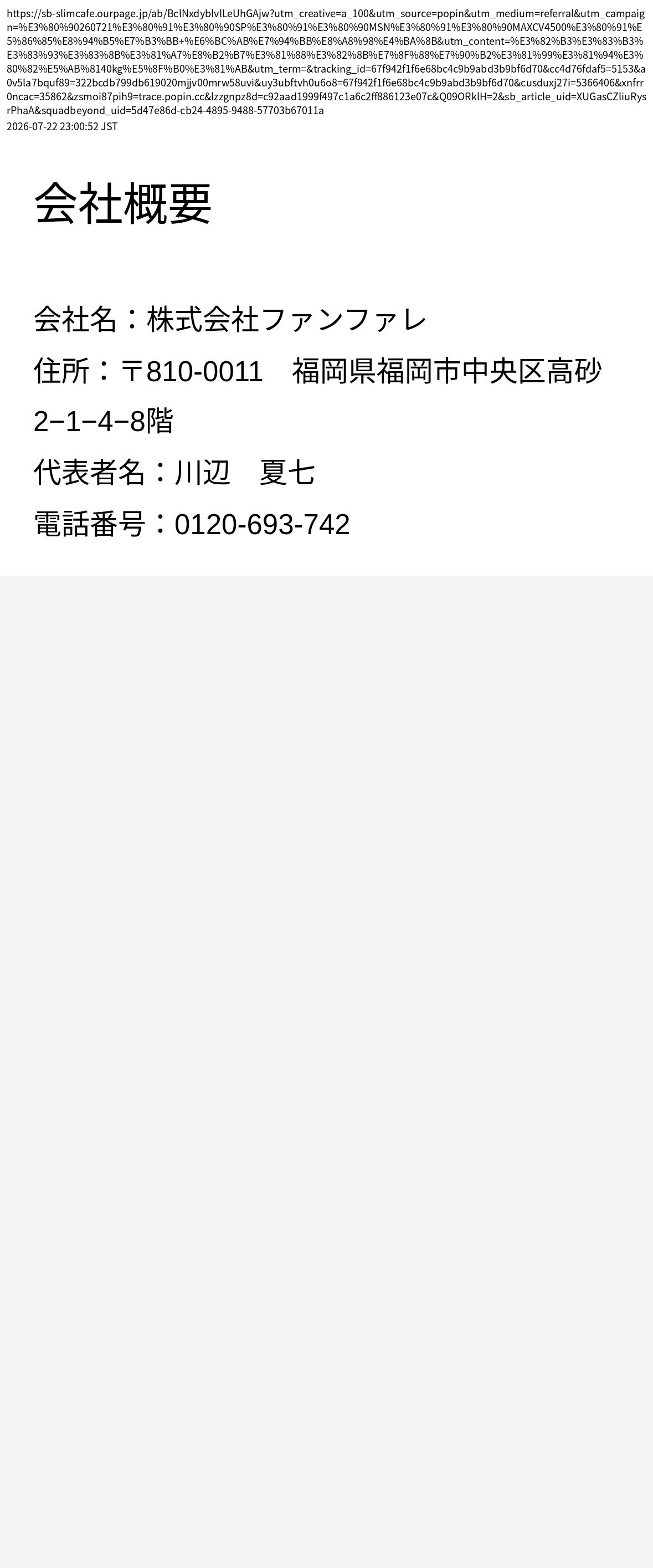 unei_info_cap
