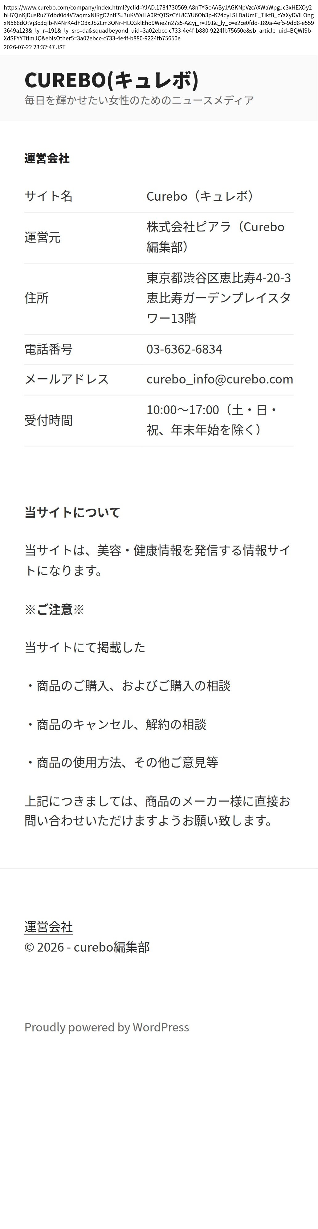 unei_info_cap