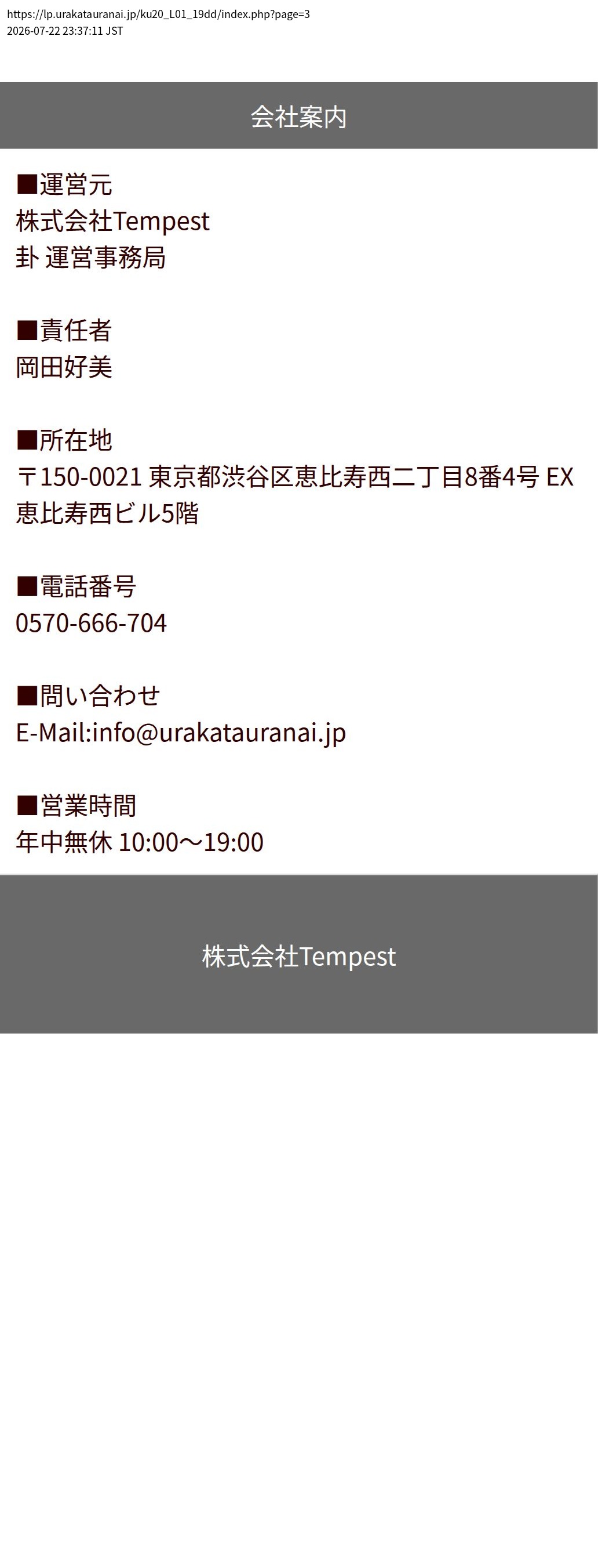 company_info_cap