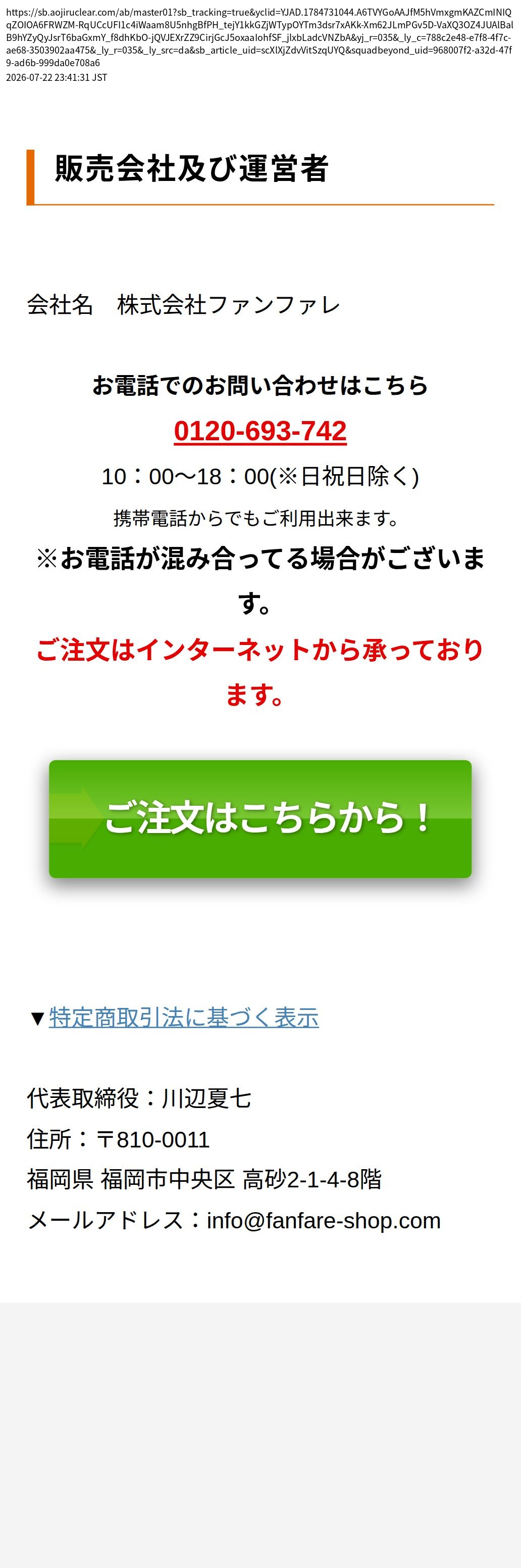 unei_info_cap