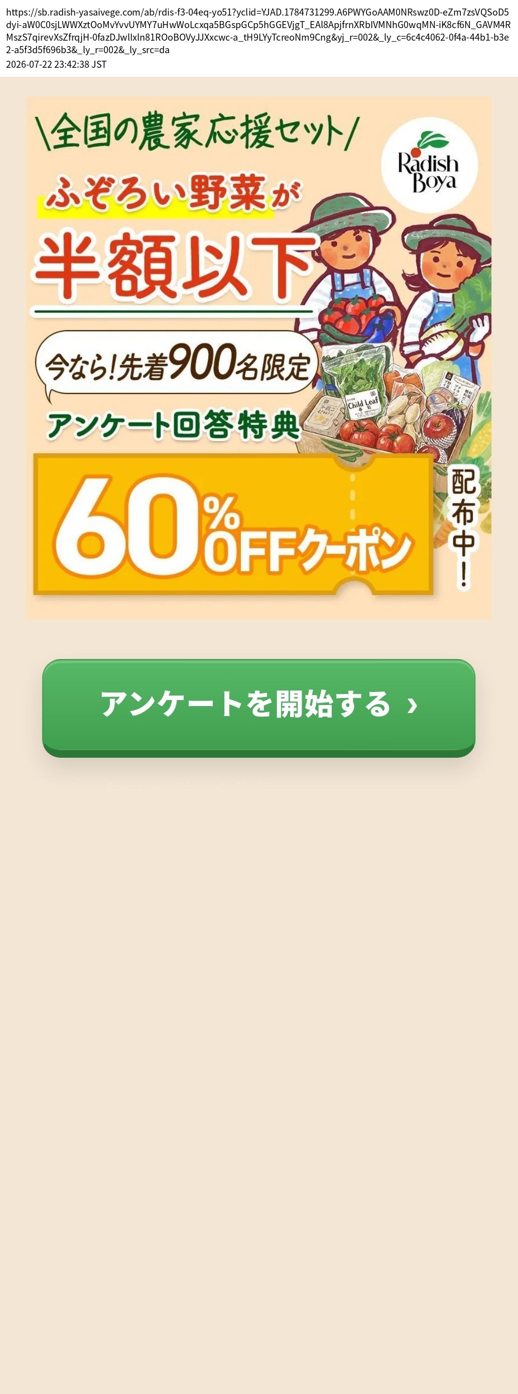 destination capture sort_order 0