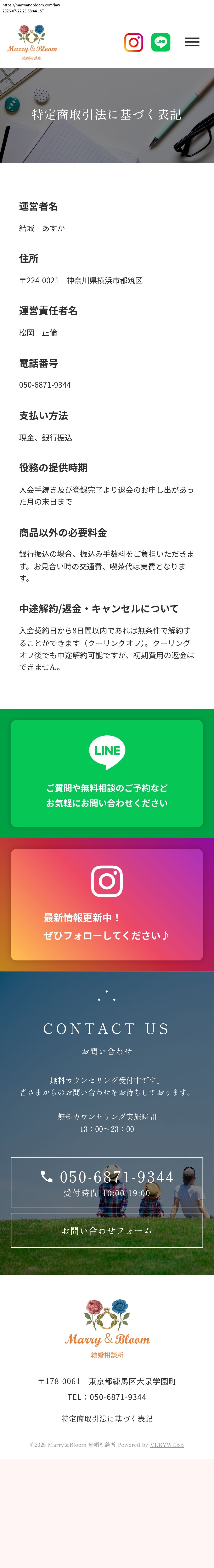 tokusho_info_cap
