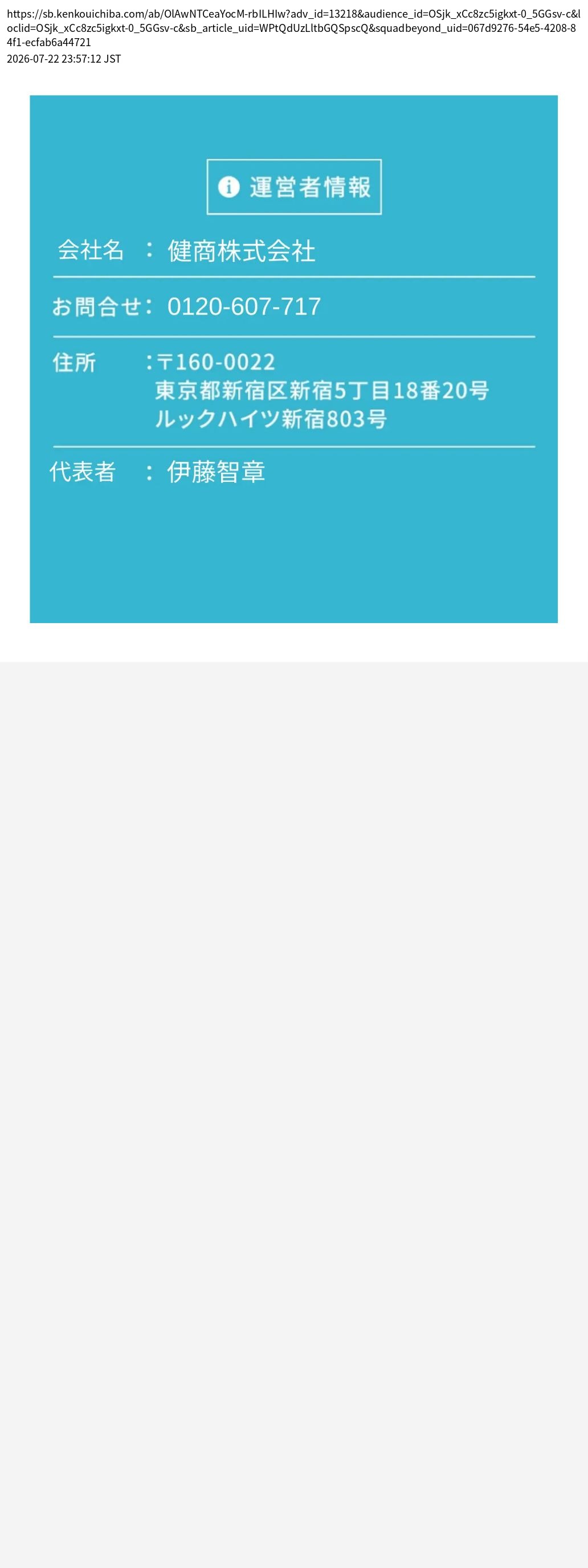 unei_info_cap