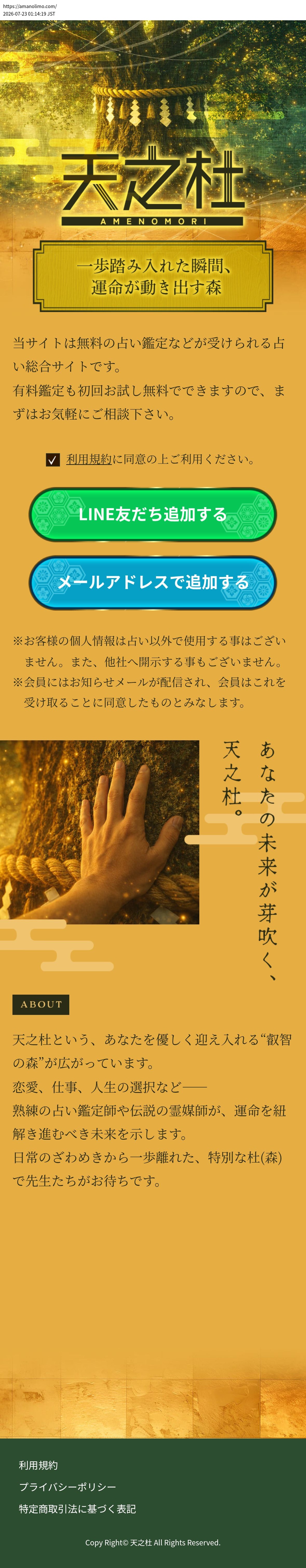 destination capture sort_order 0
