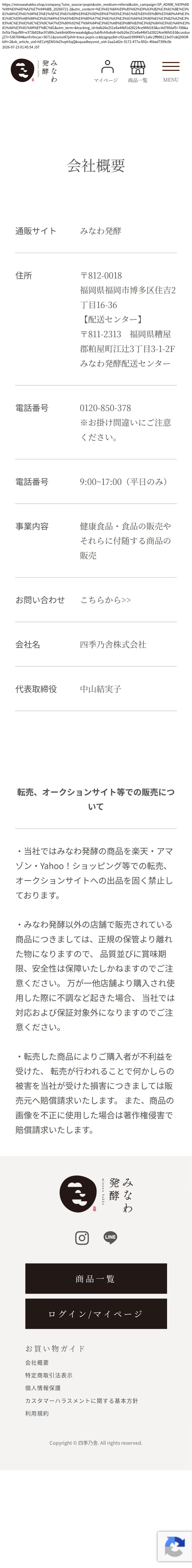 company_info_cap