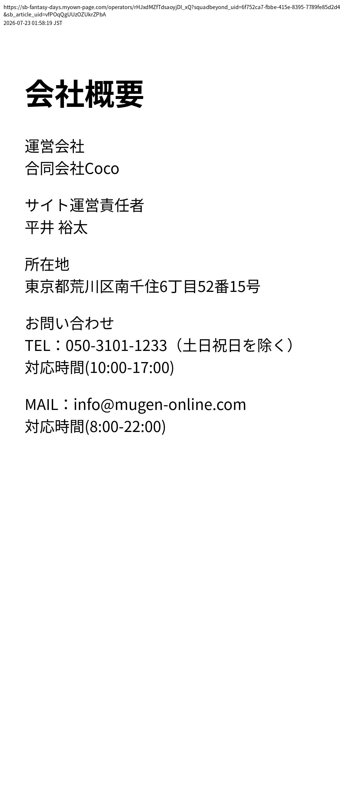 company_info_cap
