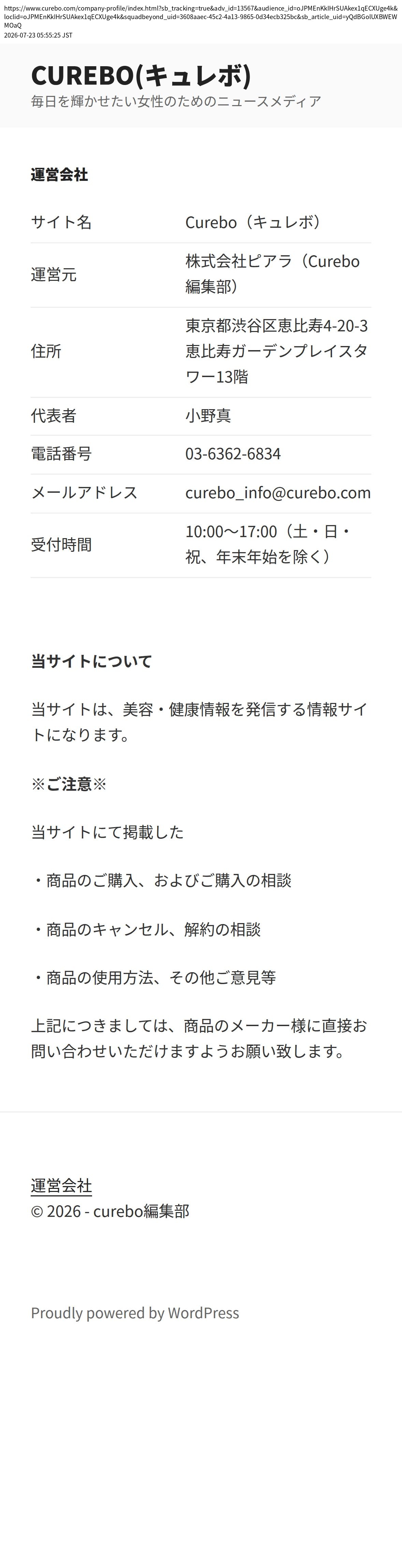 unei_info_cap