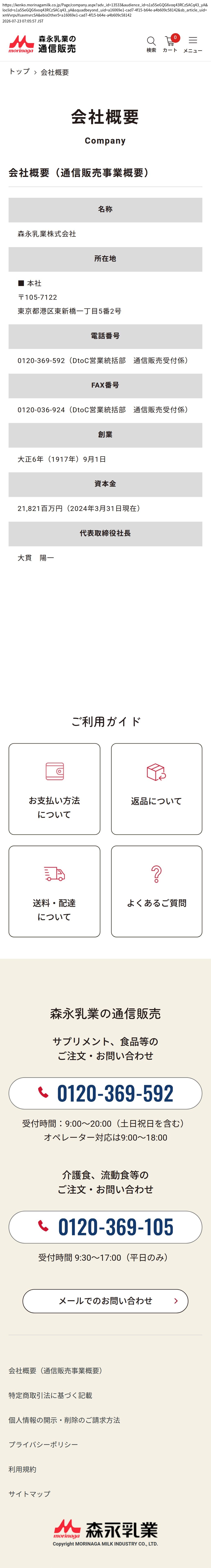 company_info_cap