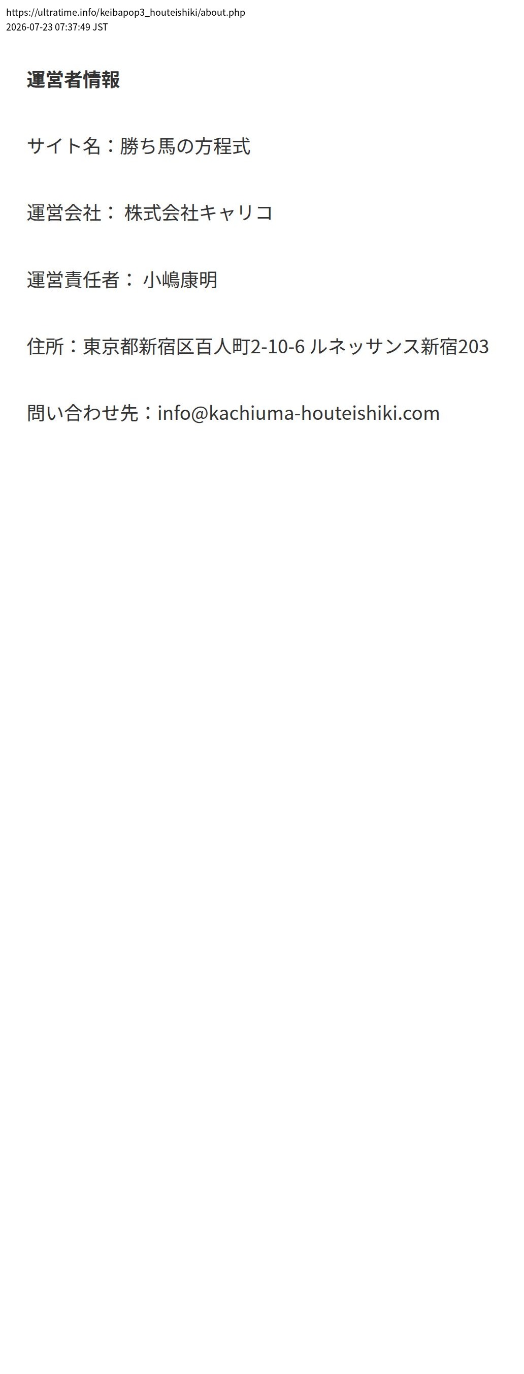 unei_info_cap