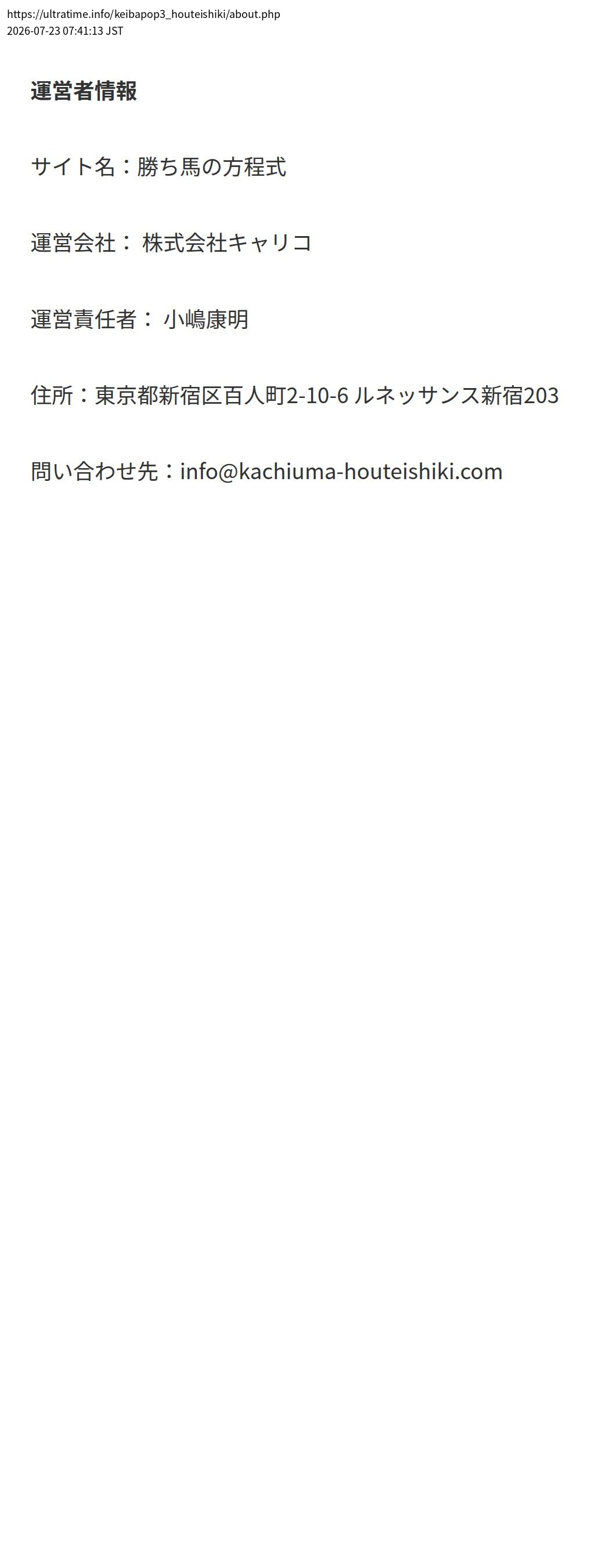 unei_info_cap