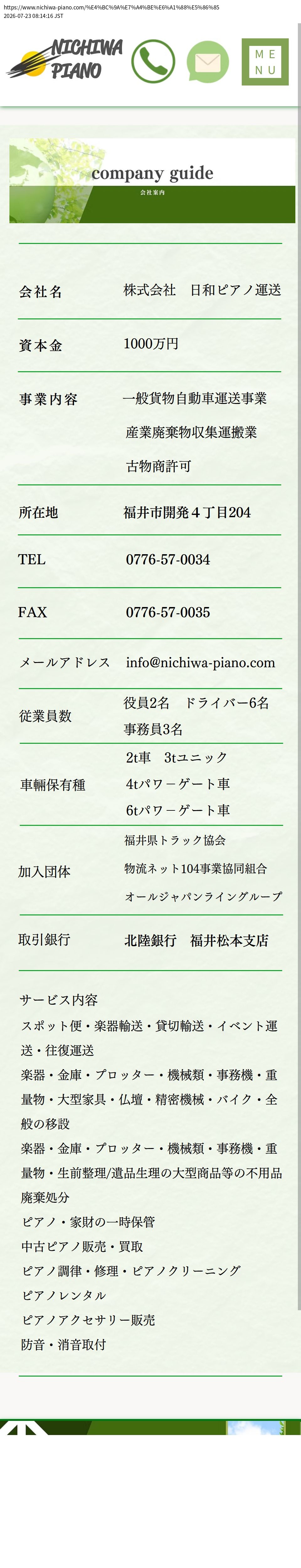 company_info_cap