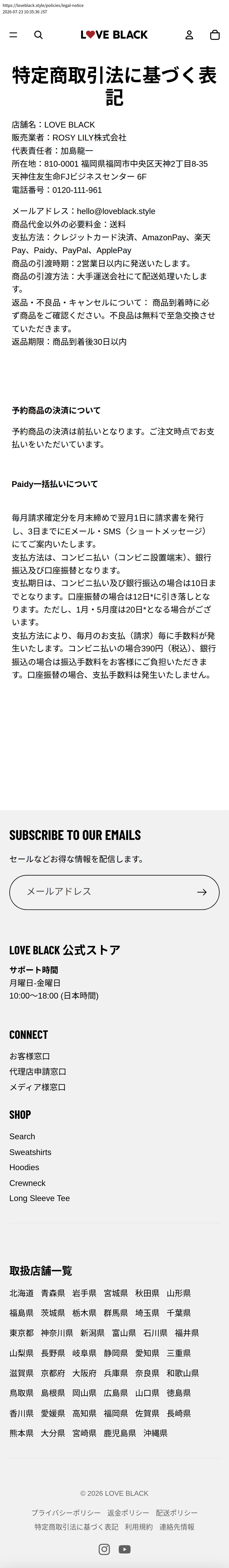 tokusho_info_cap