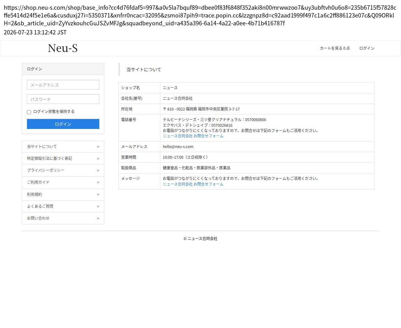 company_info_cap