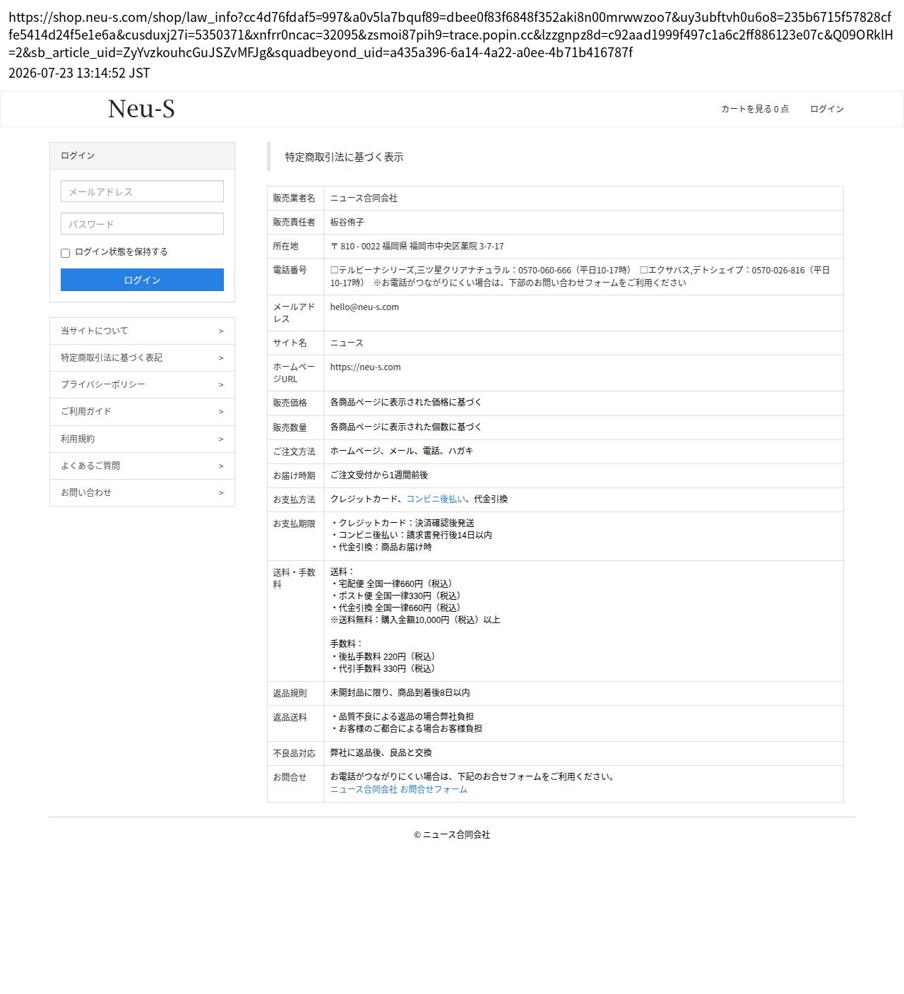 tokusho_info_cap