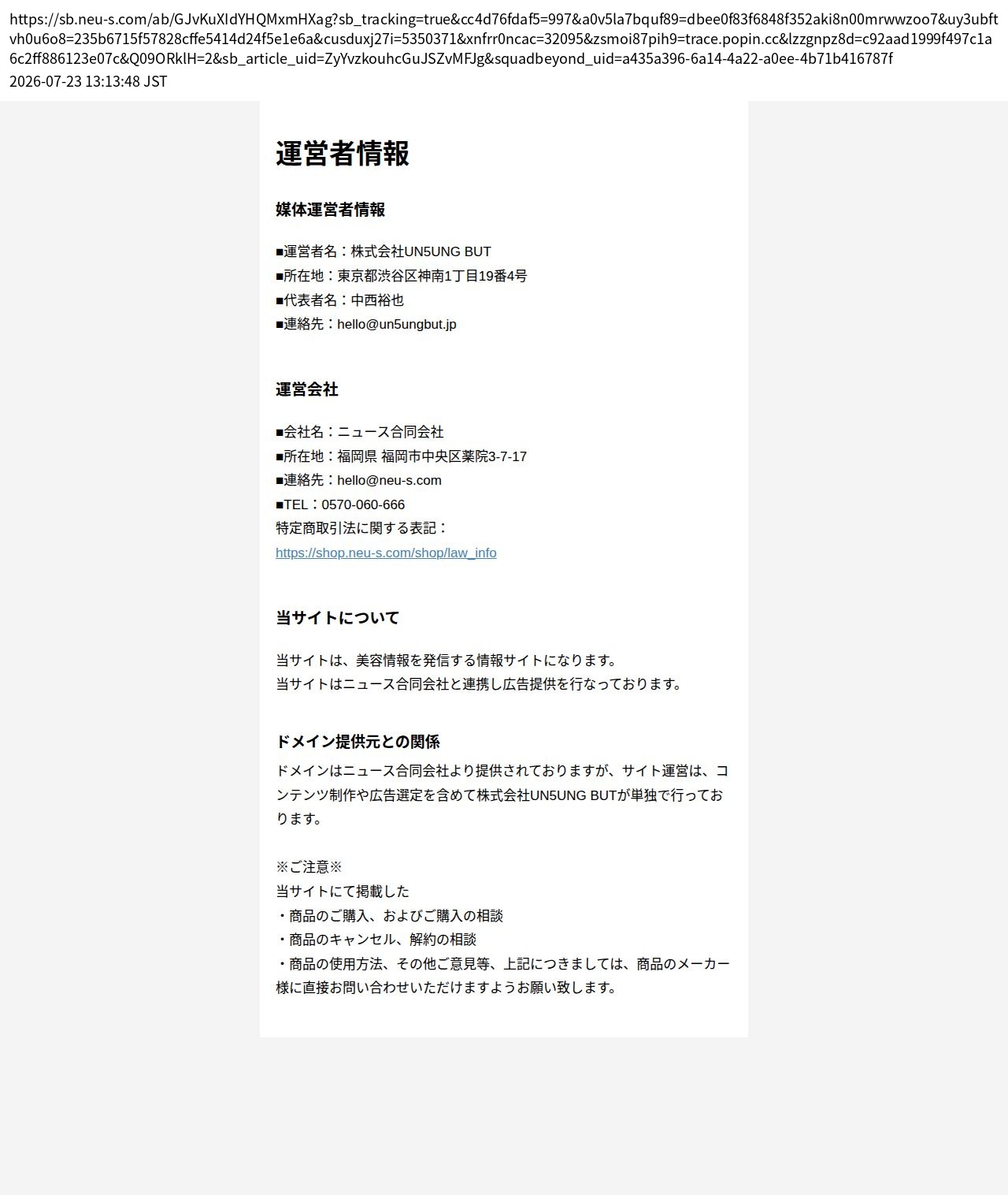 unei_info_cap