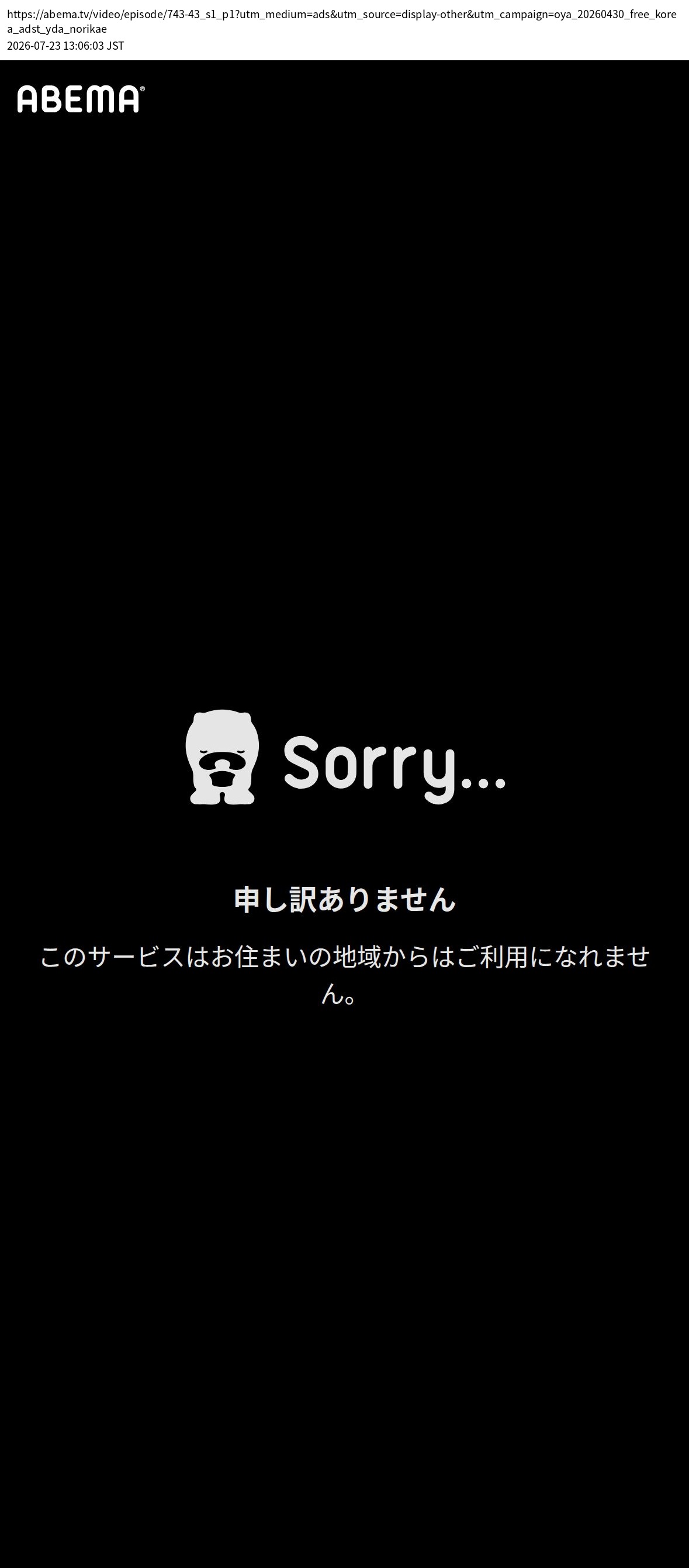 destination capture sort_order 0