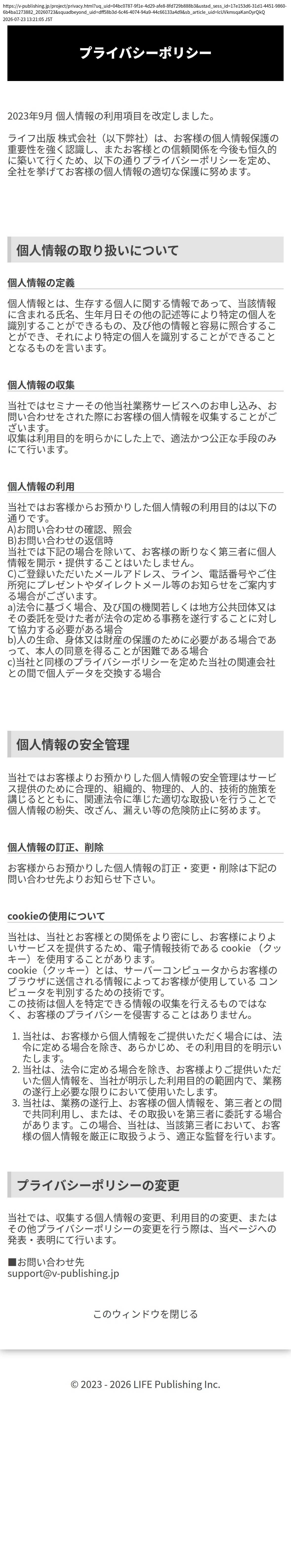 unei_info_cap