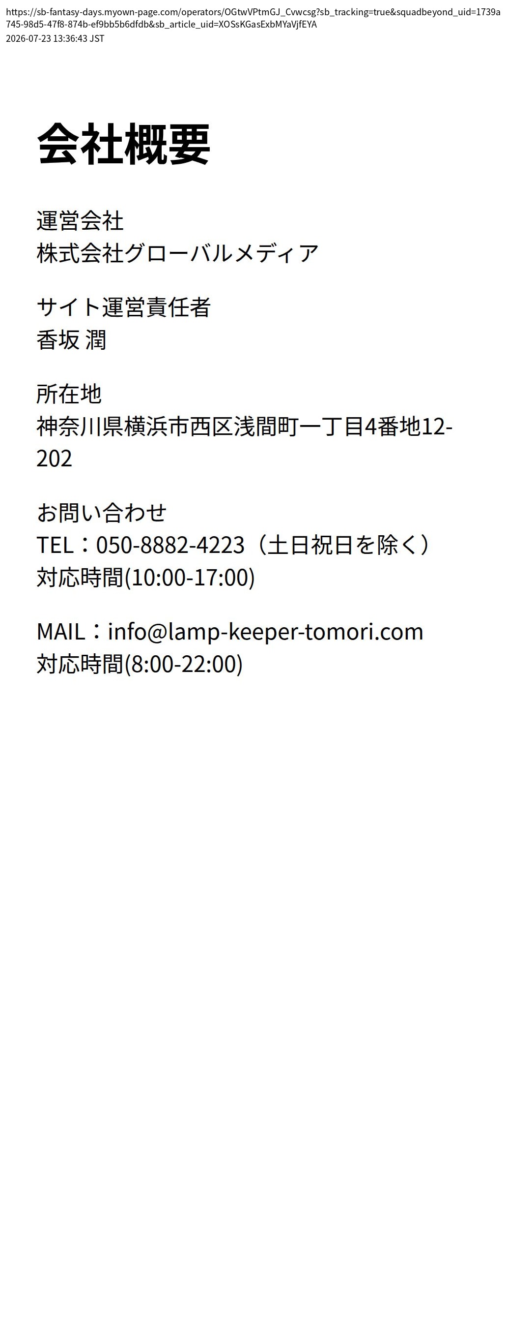 unei_info_cap