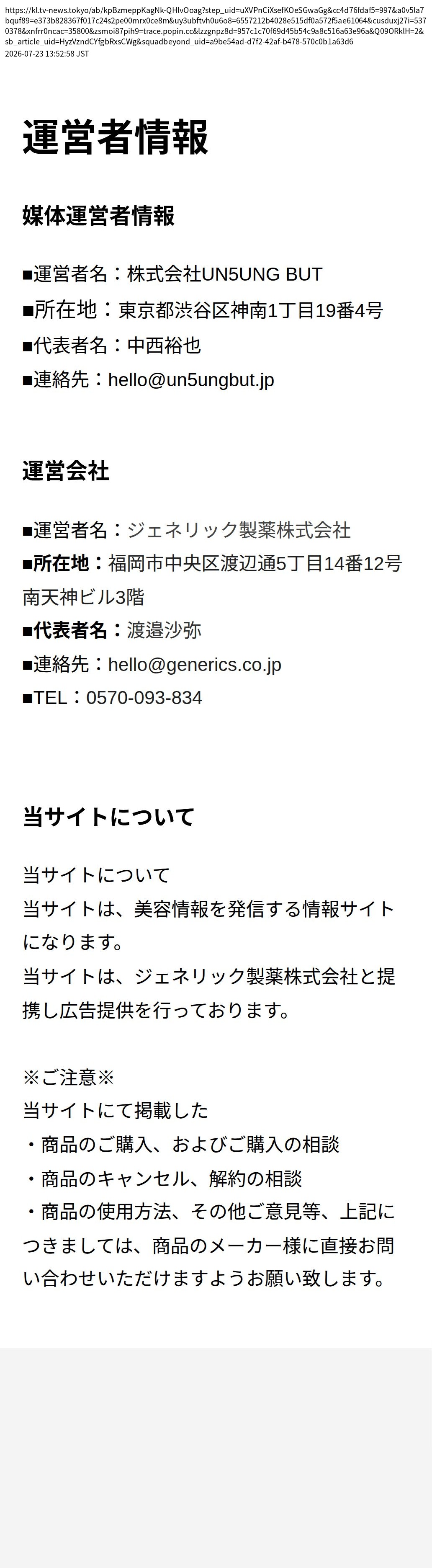 unei_info_cap