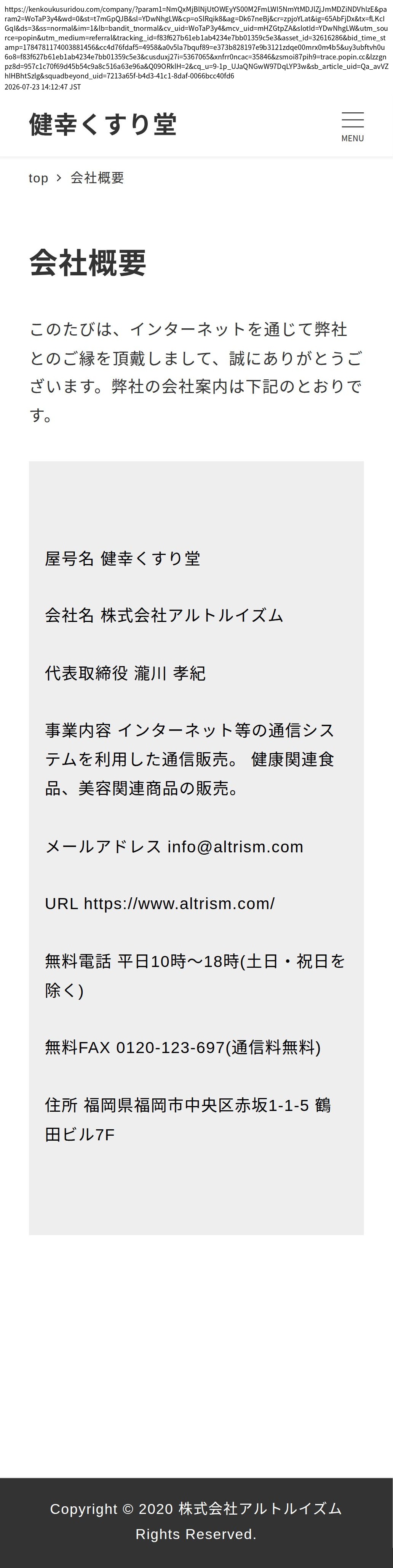 company_info_cap