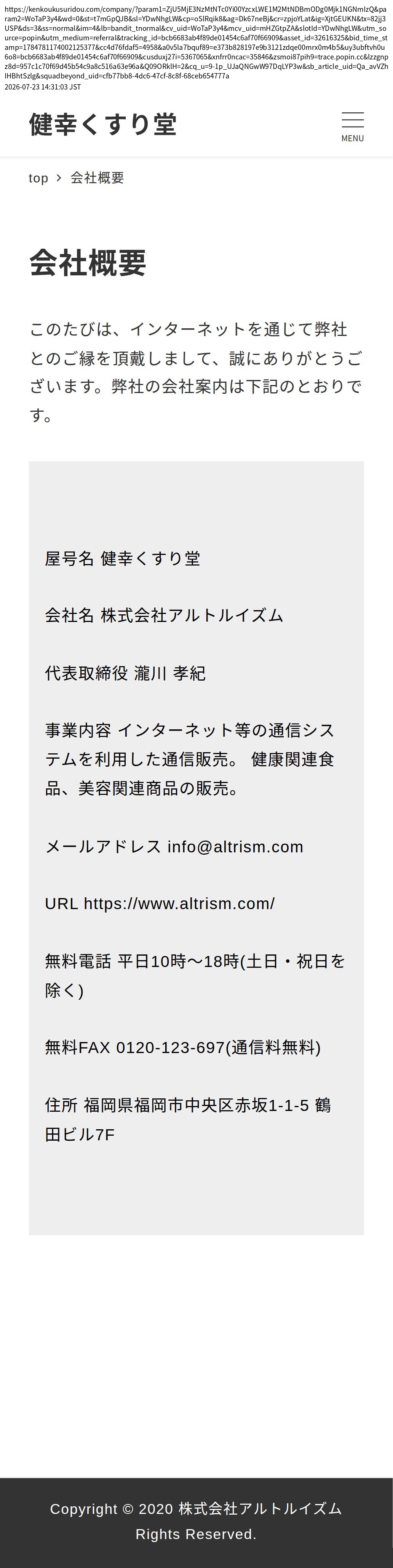 company_info_cap