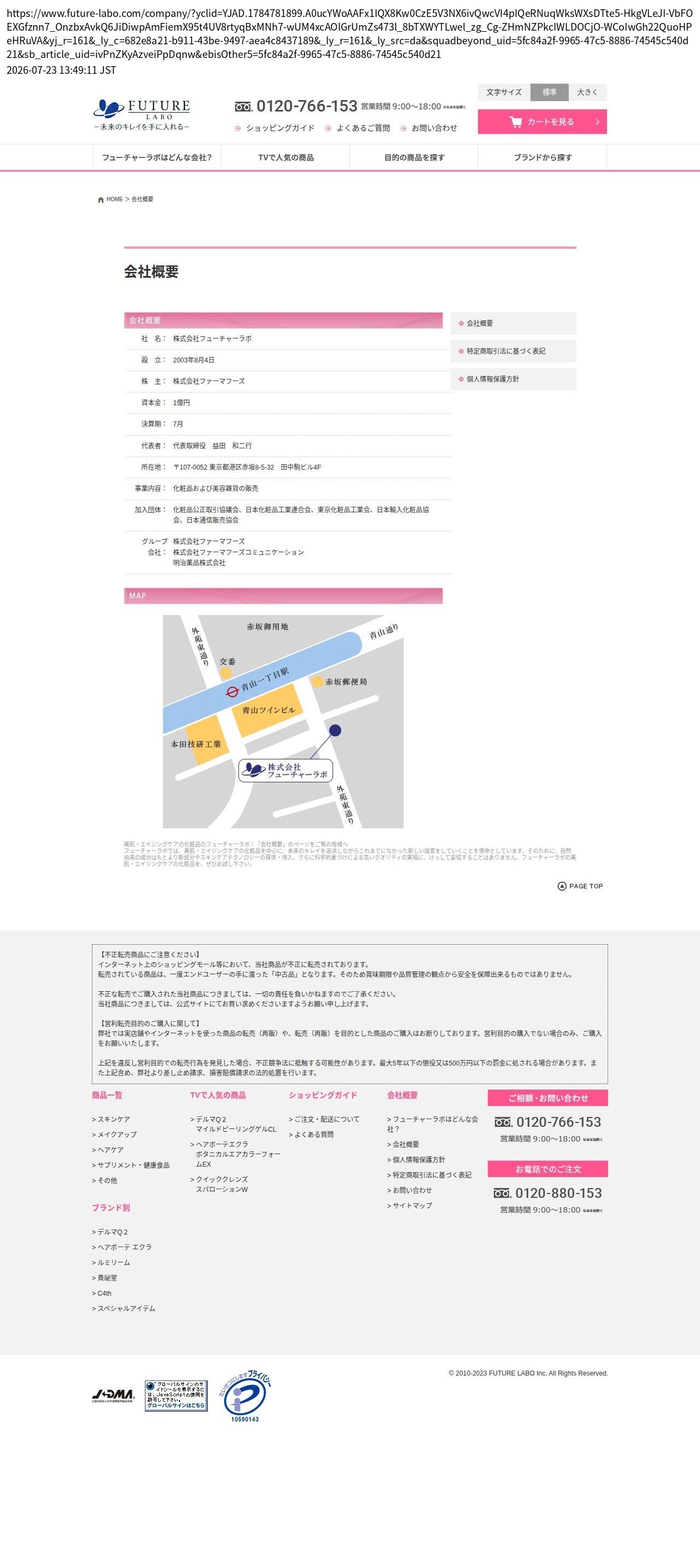 company_info_cap