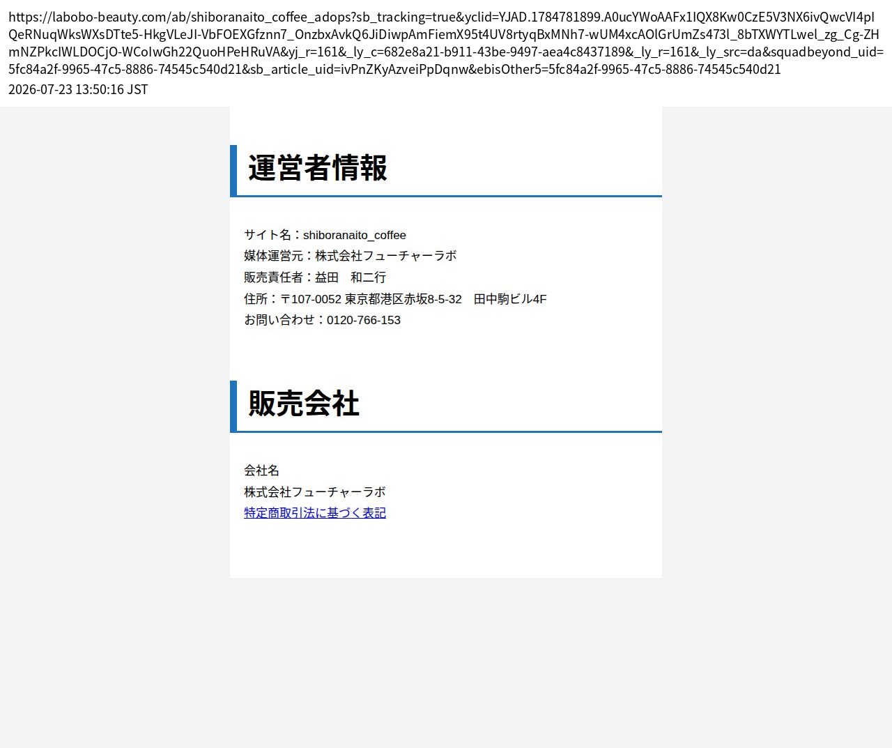 unei_info_cap