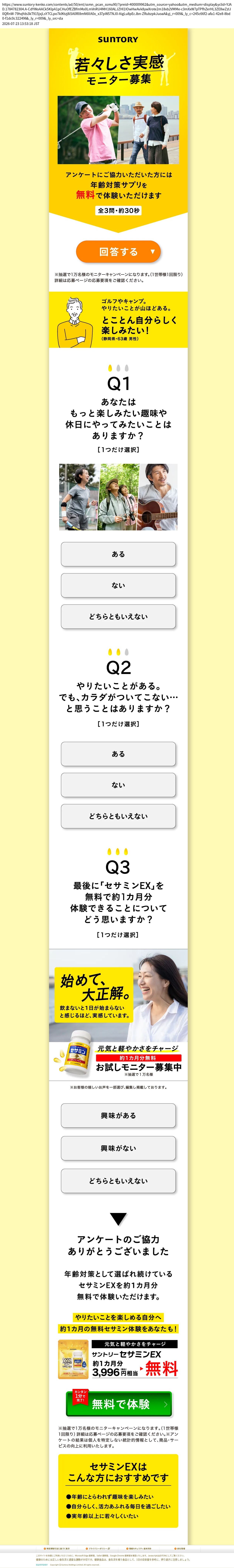 destination capture sort_order 0