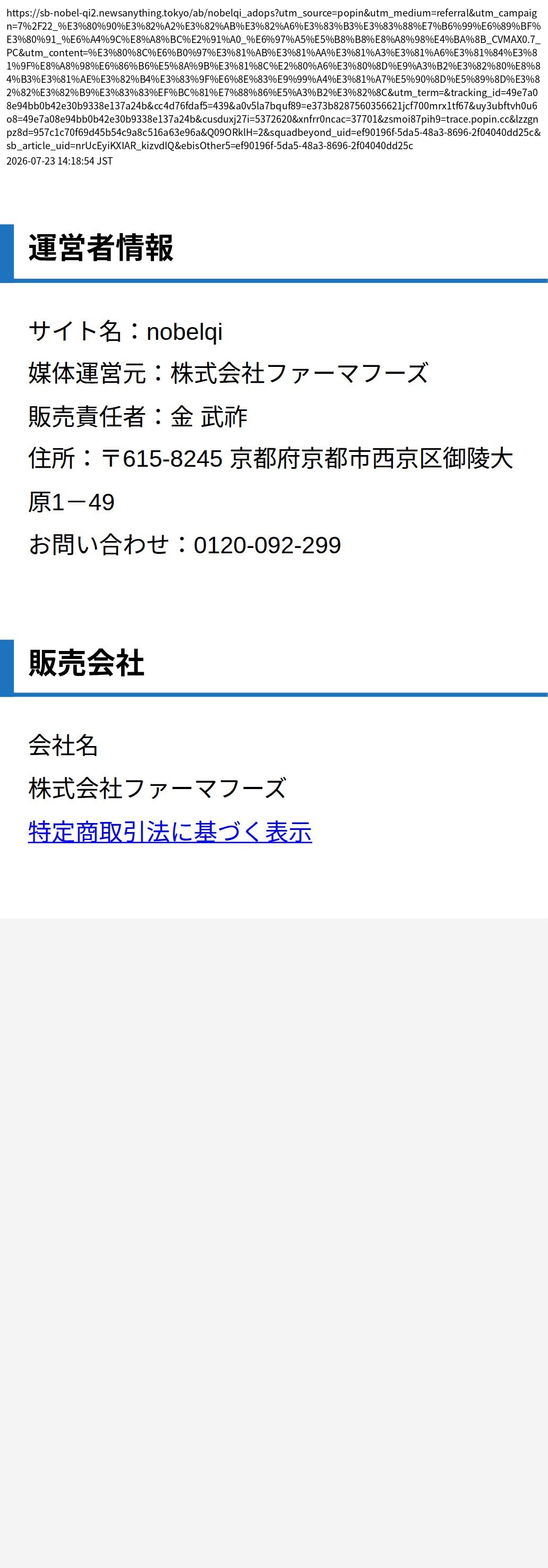 unei_info_cap