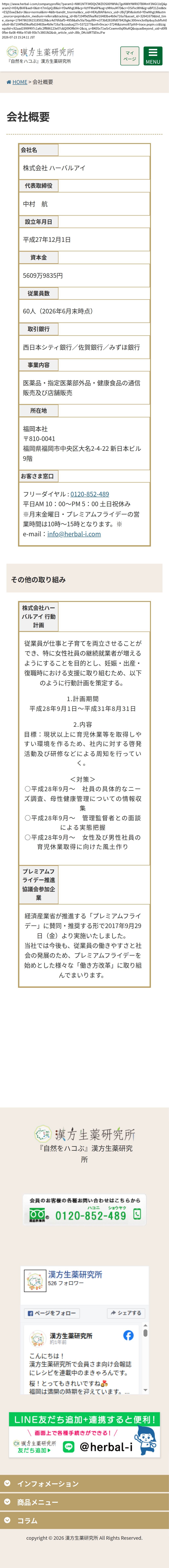company_info_cap