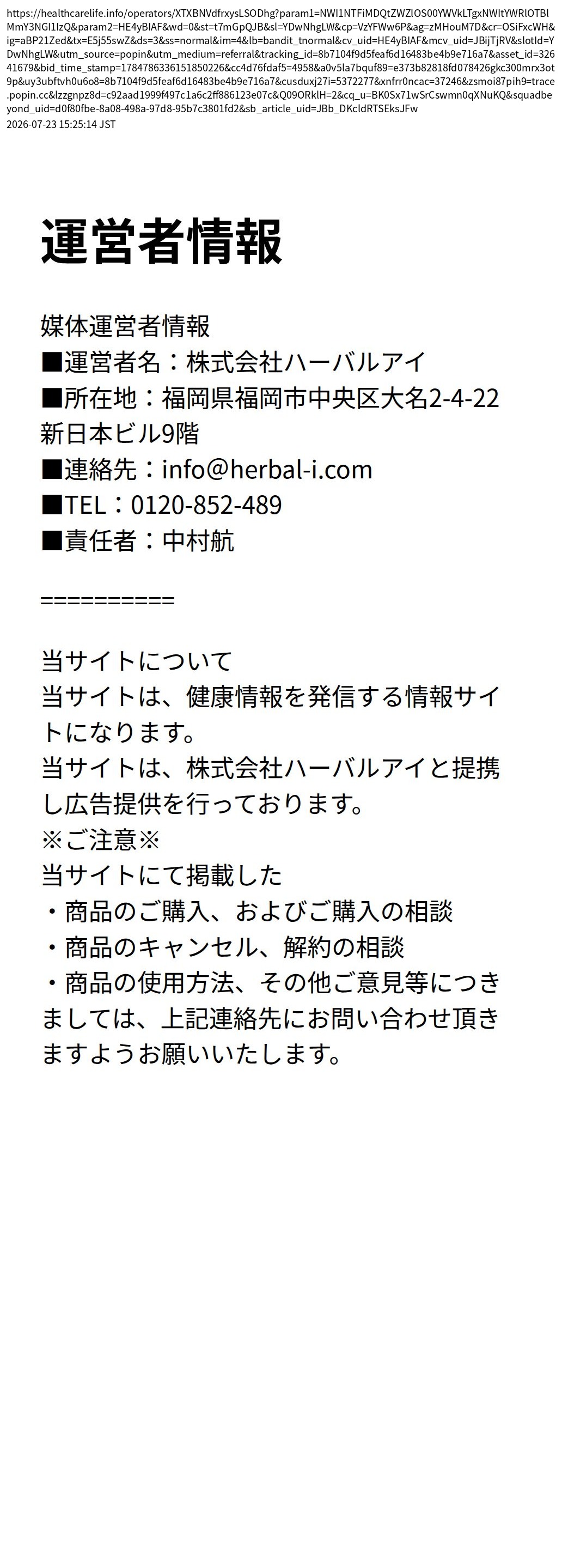 unei_info_cap