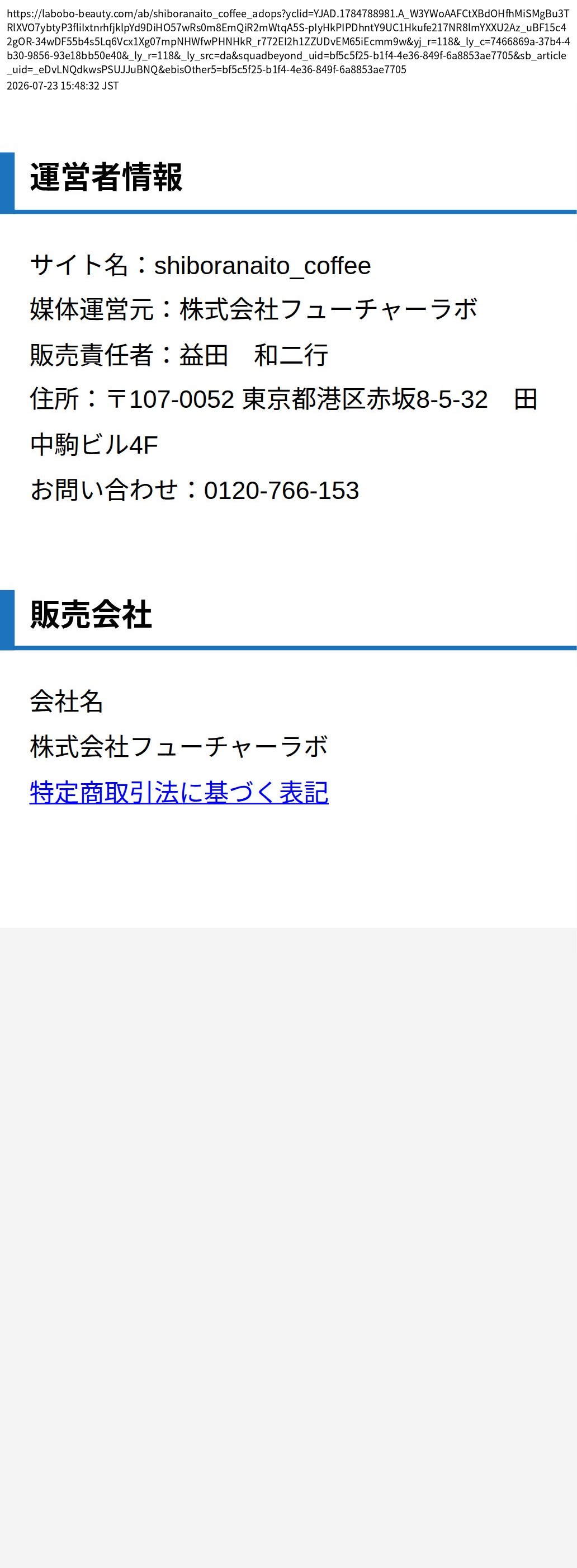 unei_info_cap