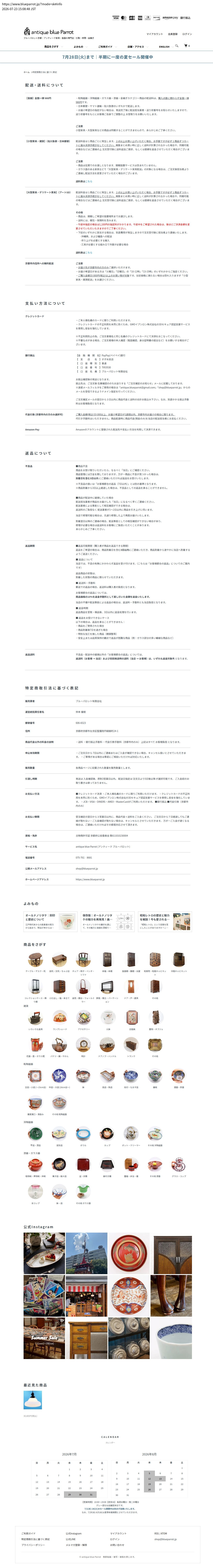 tokusho_info_cap