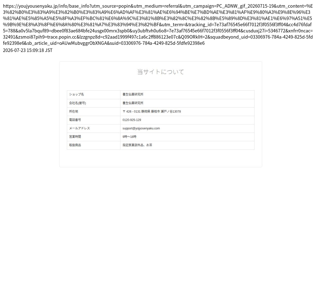 company_info_cap