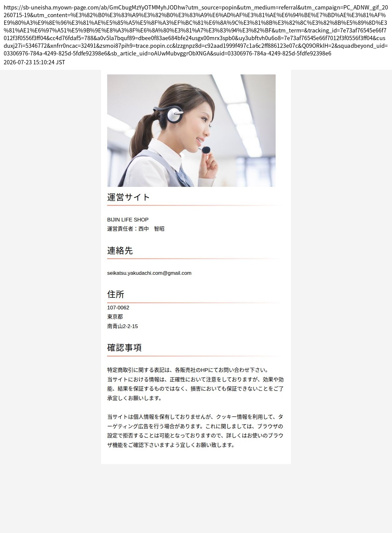 unei_info_cap
