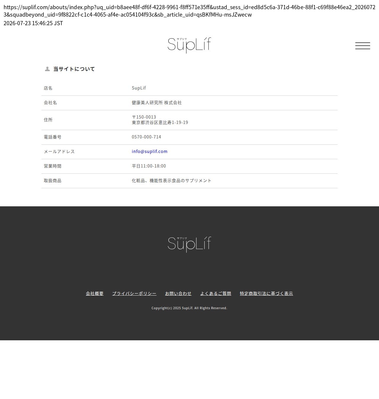 unei_info_cap