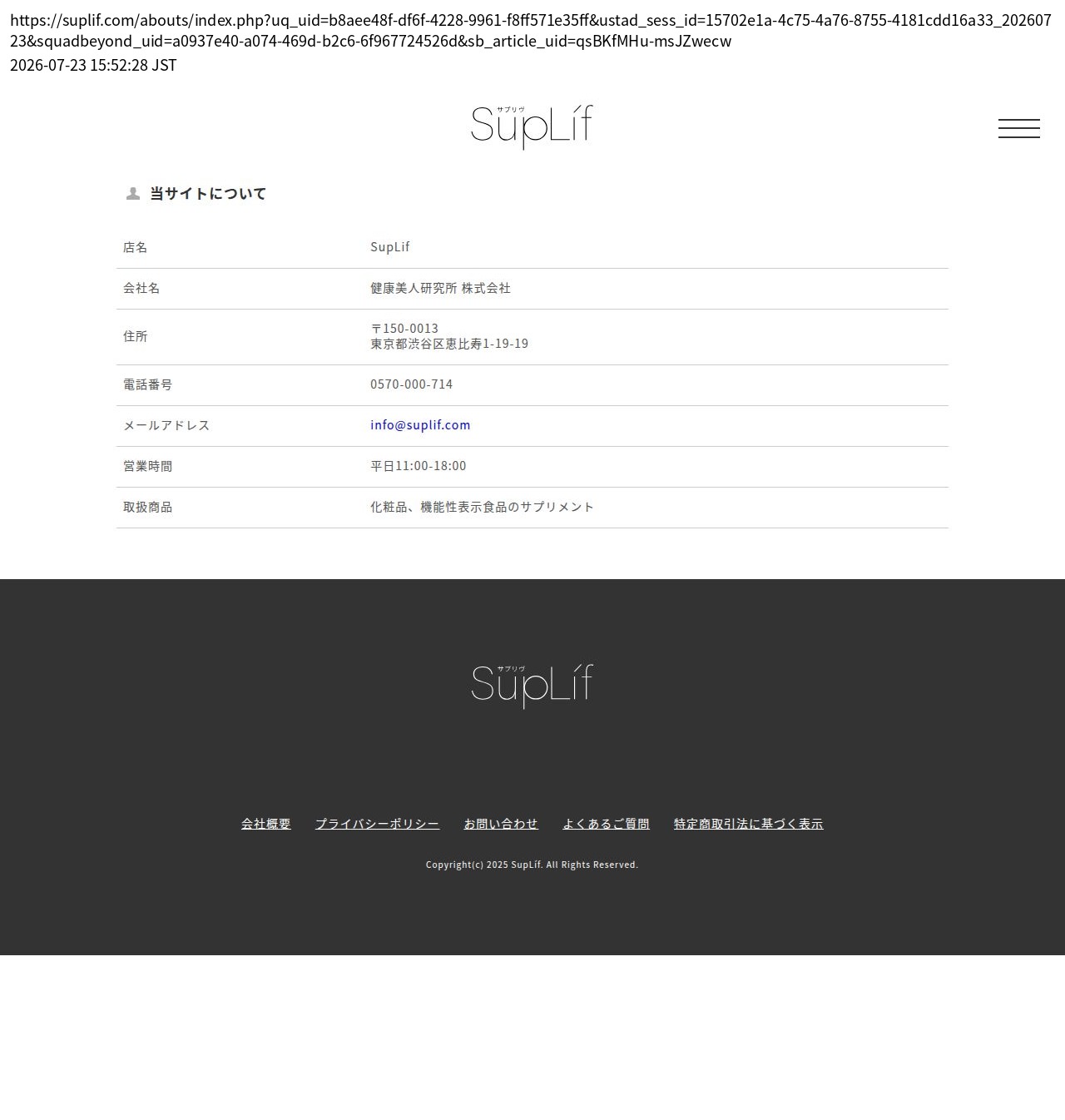 unei_info_cap