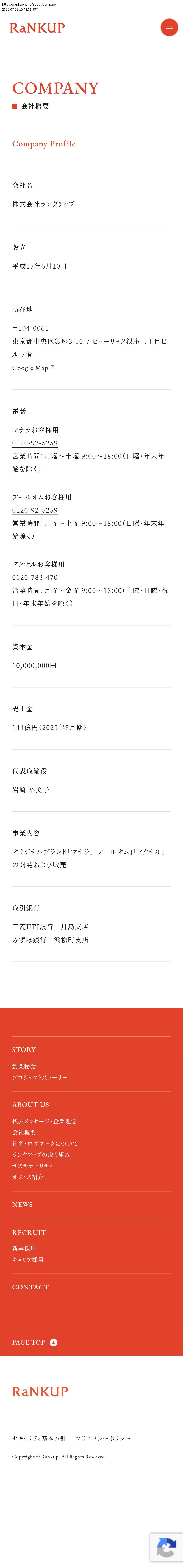 company_info_cap