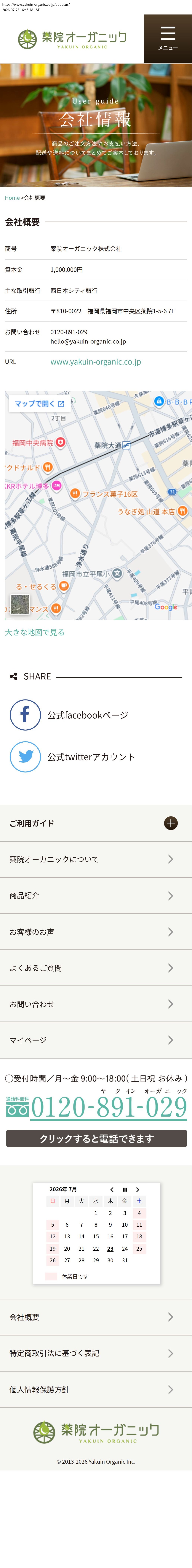 company_info_cap