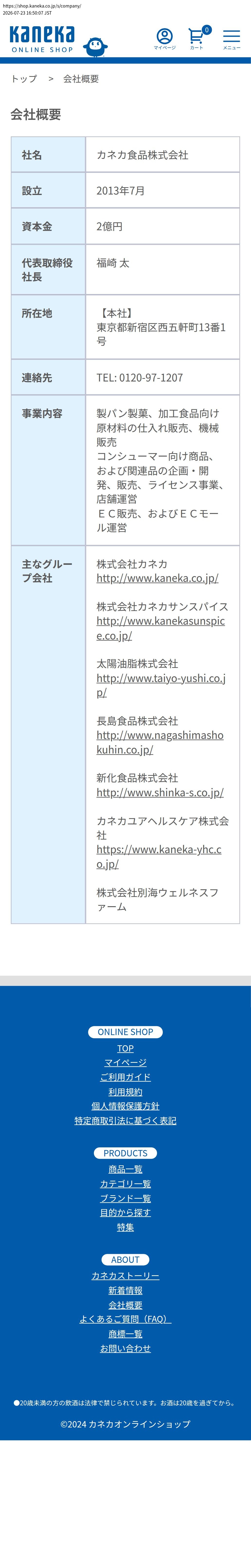 company_info_cap