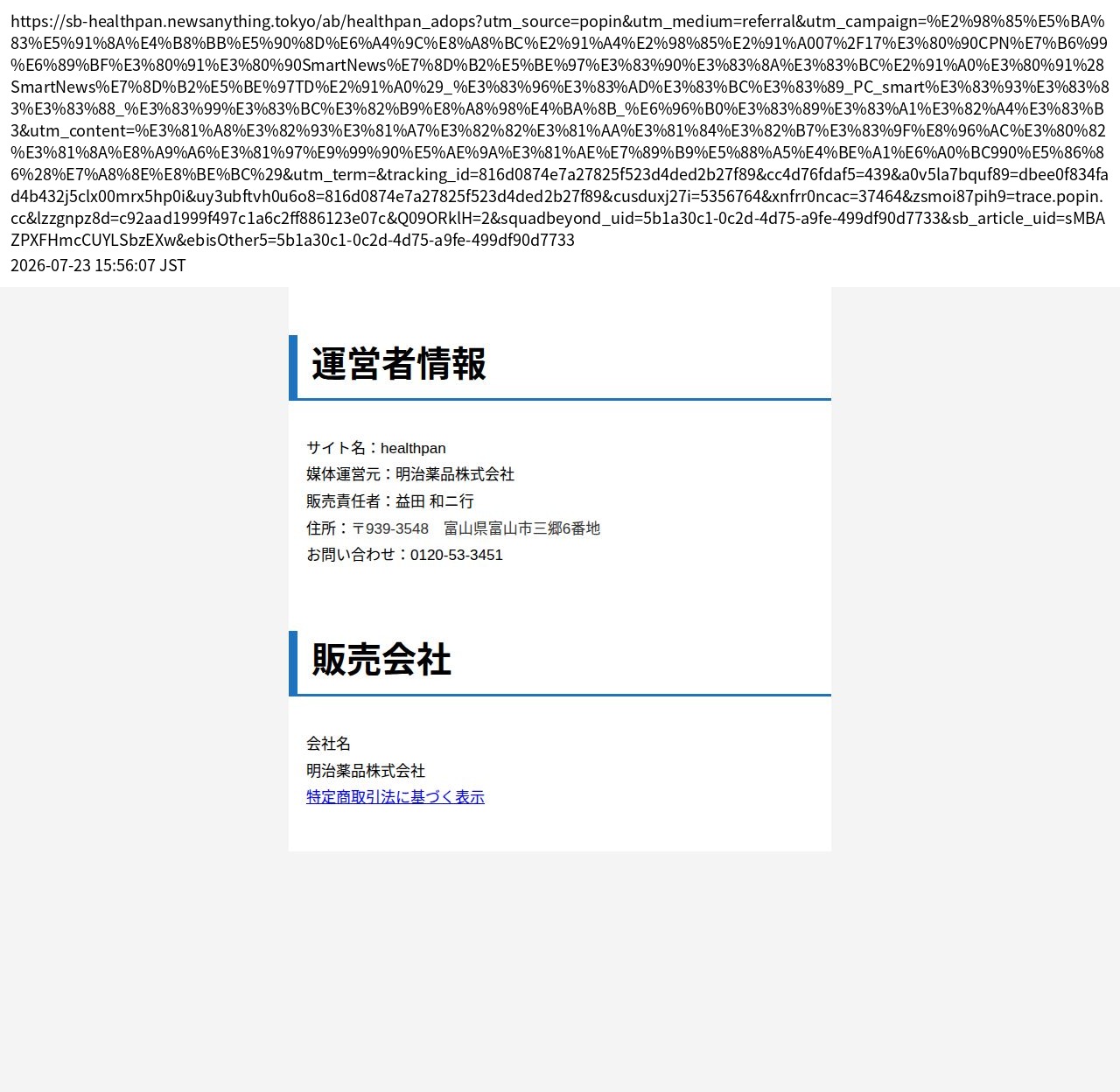 unei_info_cap