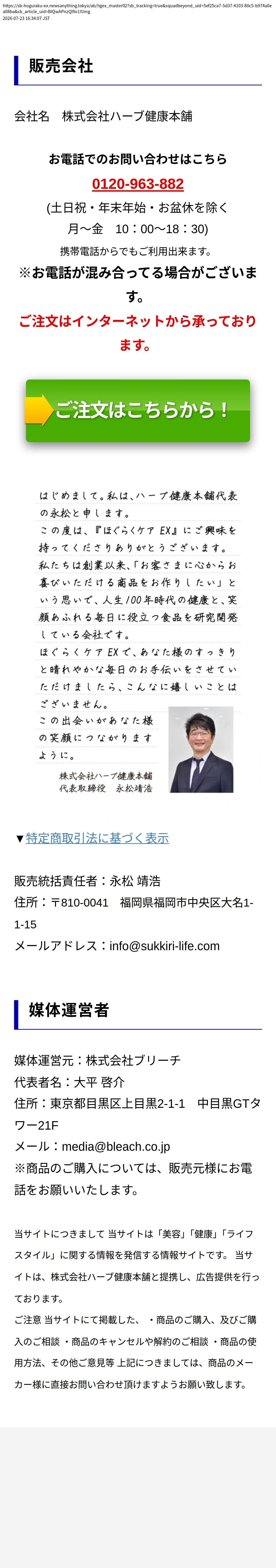 unei_info_cap