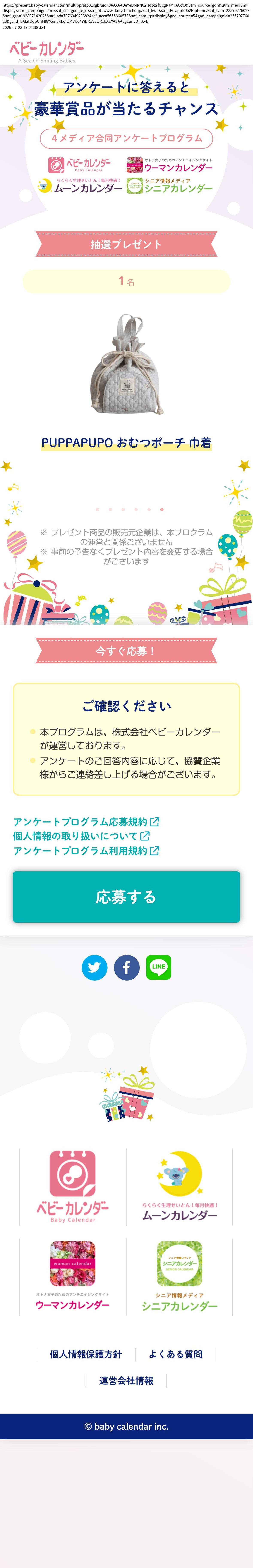 destination capture sort_order 0