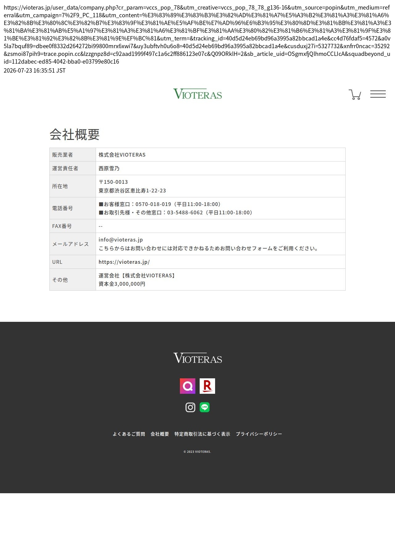 company_info_cap