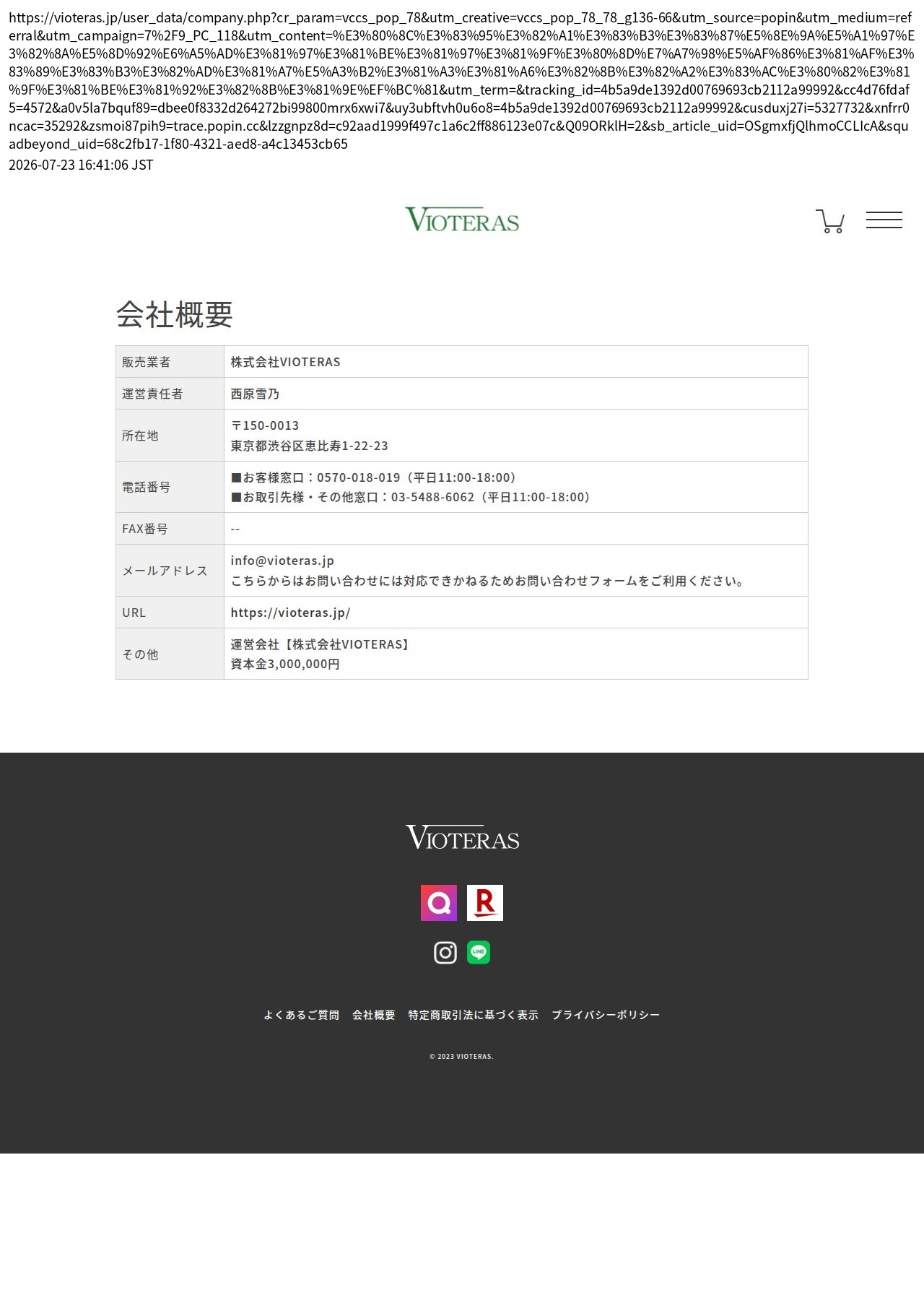 company_info_cap