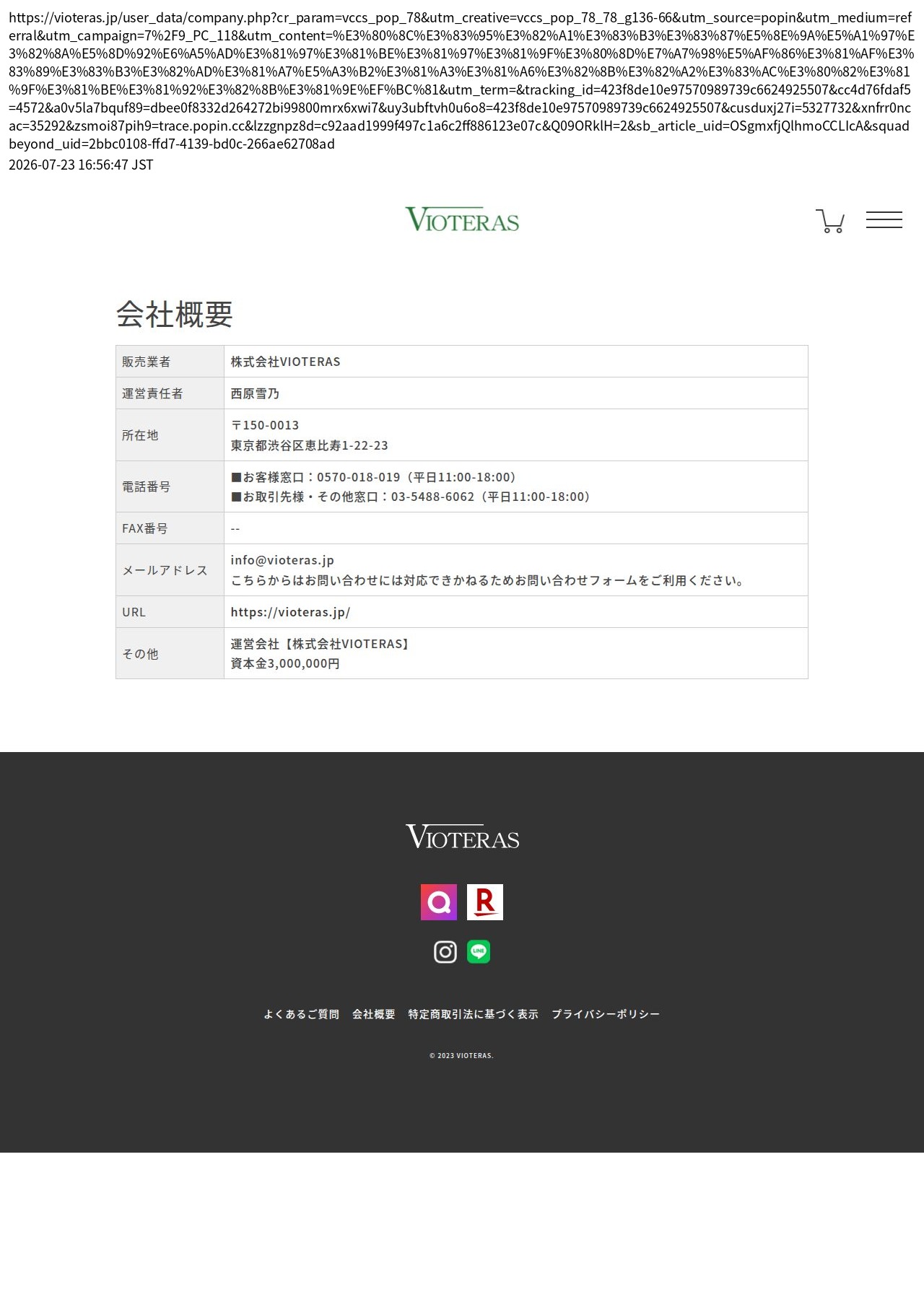 company_info_cap