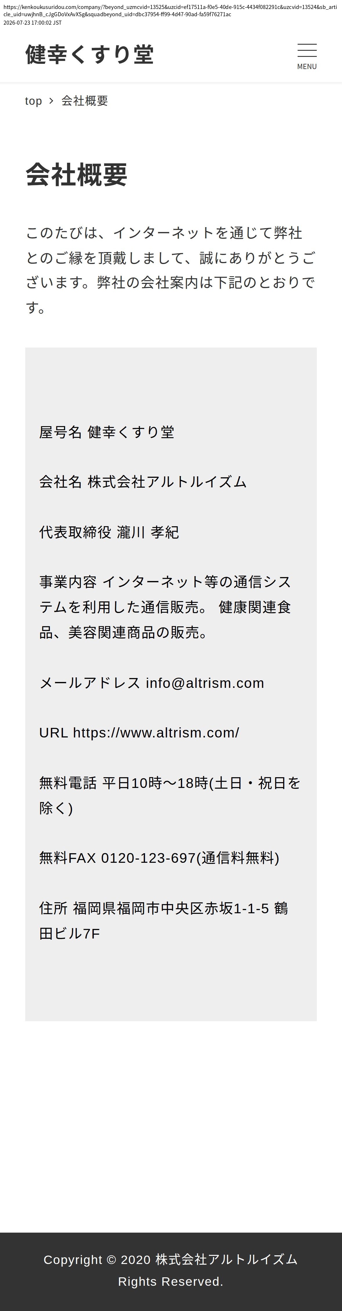 company_info_cap