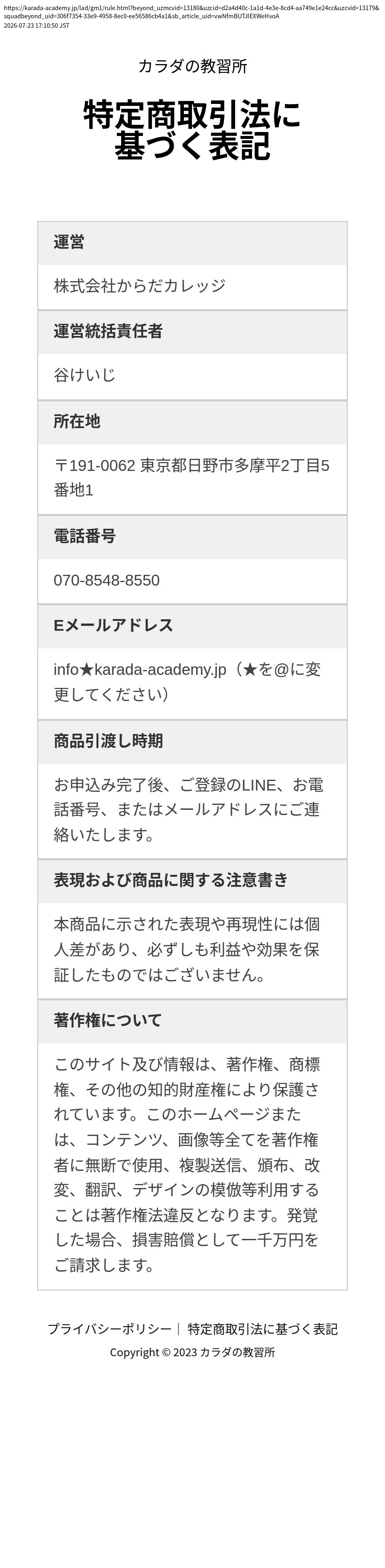 company_info_cap