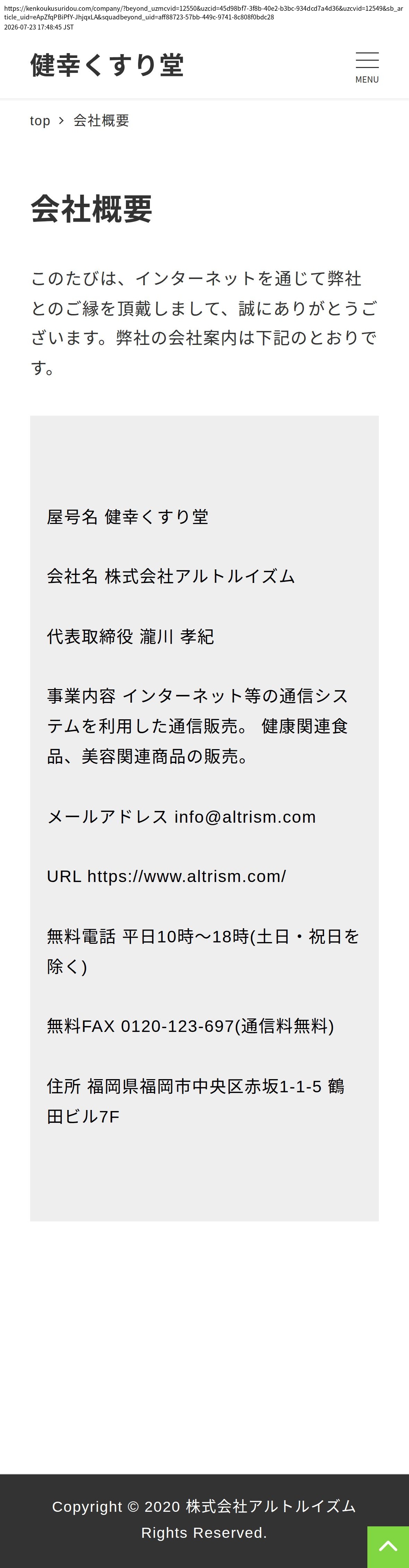company_info_cap