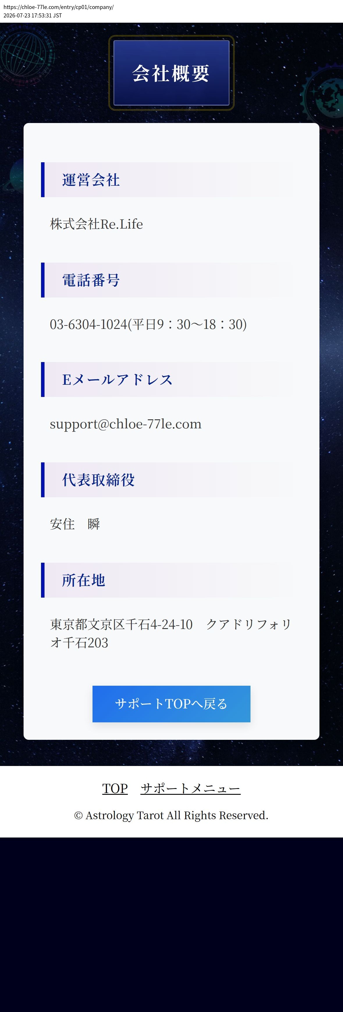 unei_info_cap